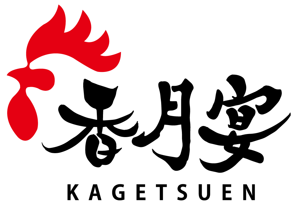 けいちゃん・からあげ・香月宴